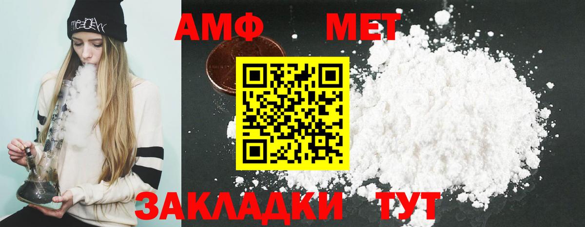 Малоярославец  Amphetamine  Вход с VPN  АМФ 97% 