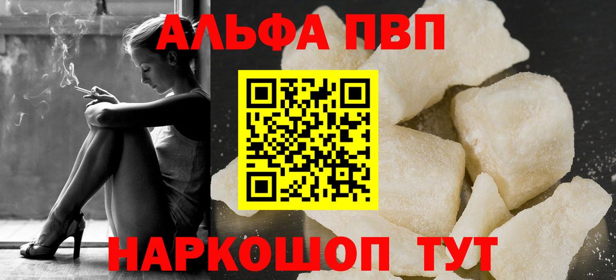 Alpha-PVP крисы CK  Alpha-PVP СК КРИС  APVP СК КРИС  как найти   Вход с VPN  Малоярославец 