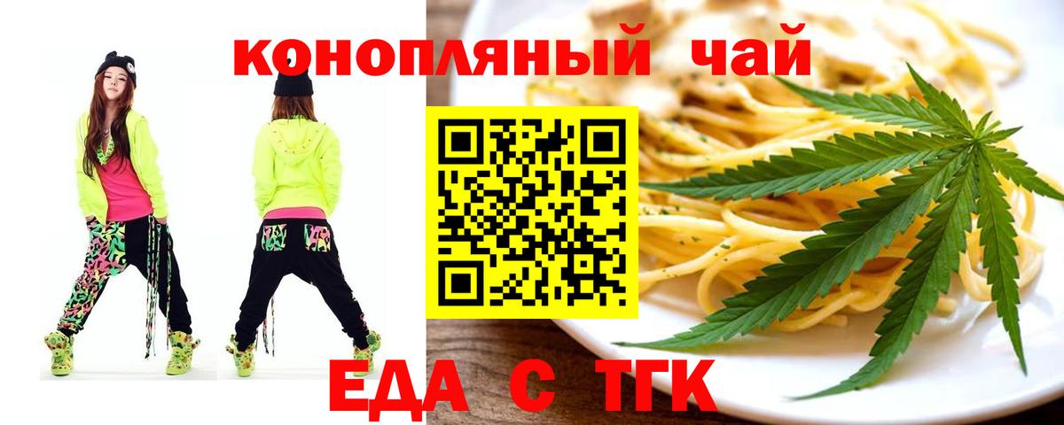 Малоярославец  Cannafood конопля  Вход с VPN 