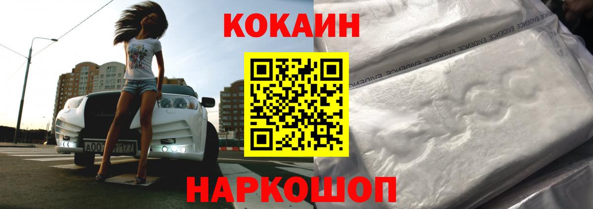 Кокаин Fish Scale Малоярославец
