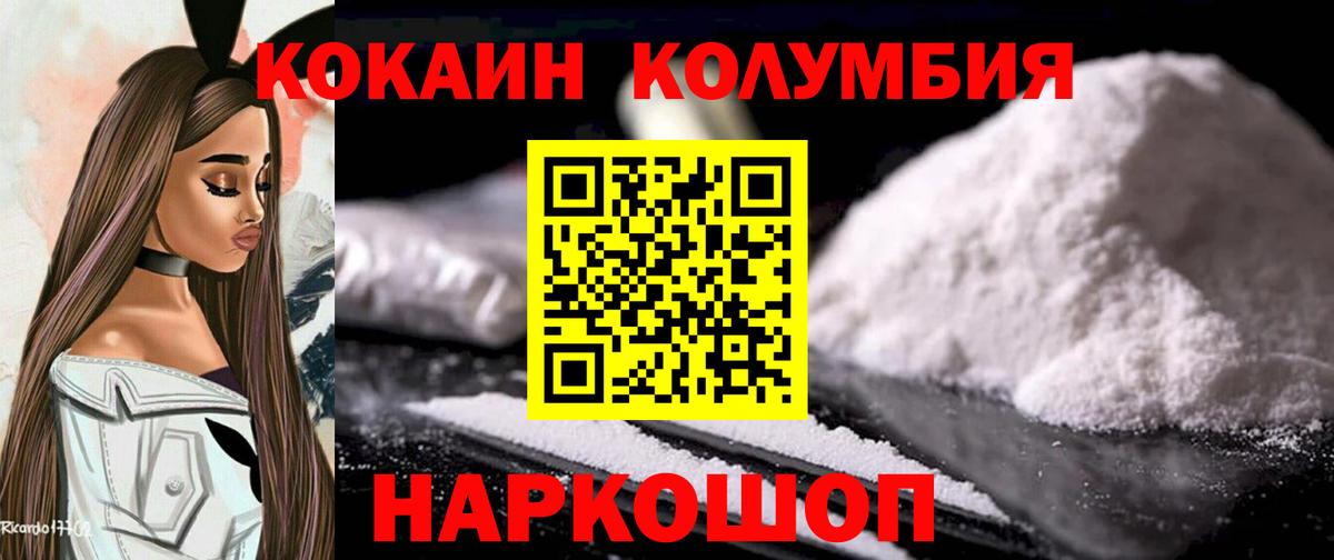 как найти   Кокаин Эквадор  Вход с VPN  Малоярославец  Cocaine 99% 