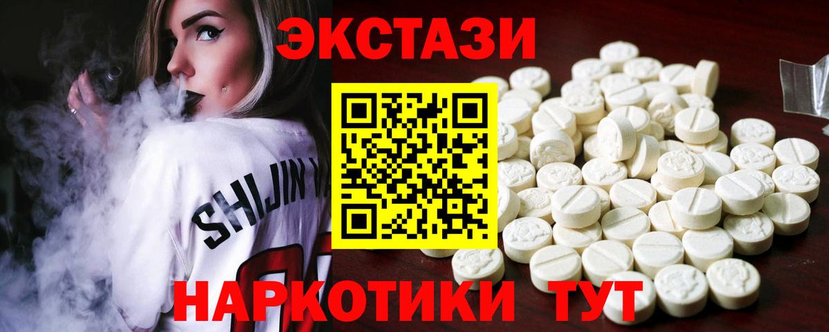 Малоярославец  Экстази 280 MDMA  Ecstasy 280 MDMA  Экстази  Вход с VPN 