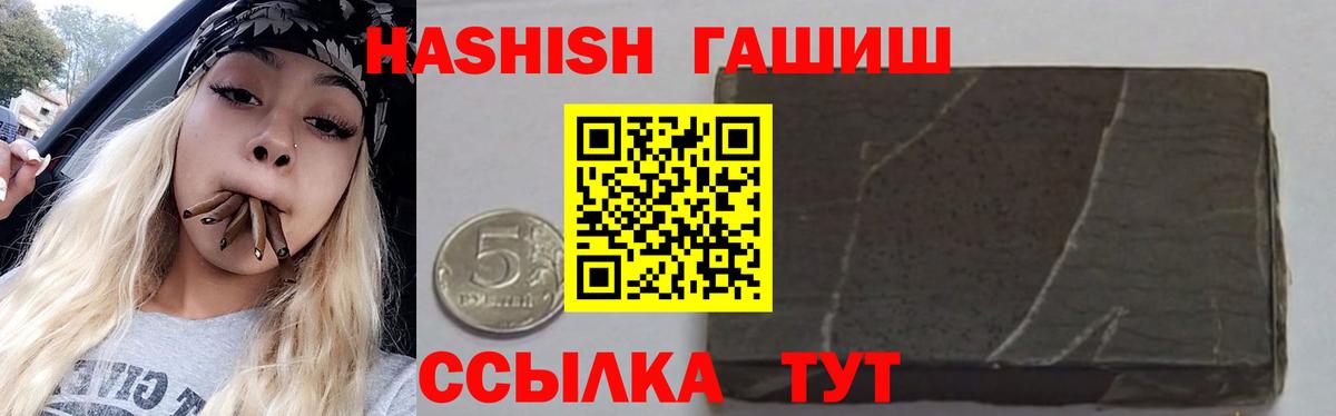 ГАШ хэш Малоярославец