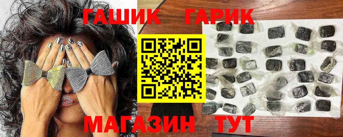 ГАШИШ Cannabis  Вход с VPN  Малоярославец  ГАШ Изолятор 