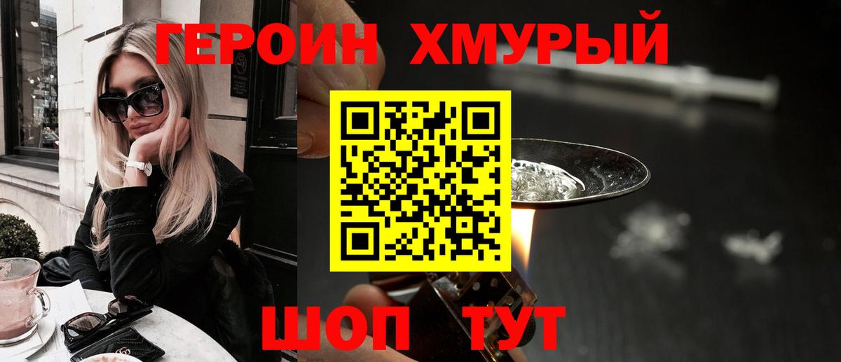 Малоярославец  ГЕРОИН герыч  Героин  Вход с VPN 