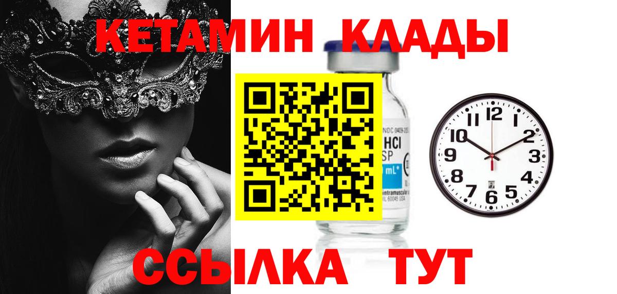 Кетамин VHQ  Вход с VPN  КЕТАМИН VHQ  Малоярославец 