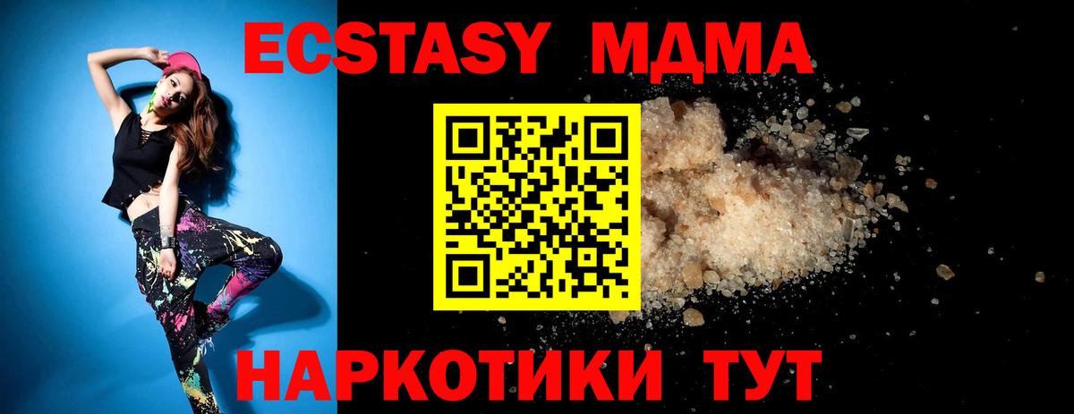 Малоярославец  МДМА  Вход с VPN  MDMA молли 