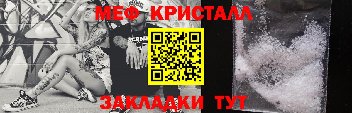 Меф мяу мяу  Малоярославец