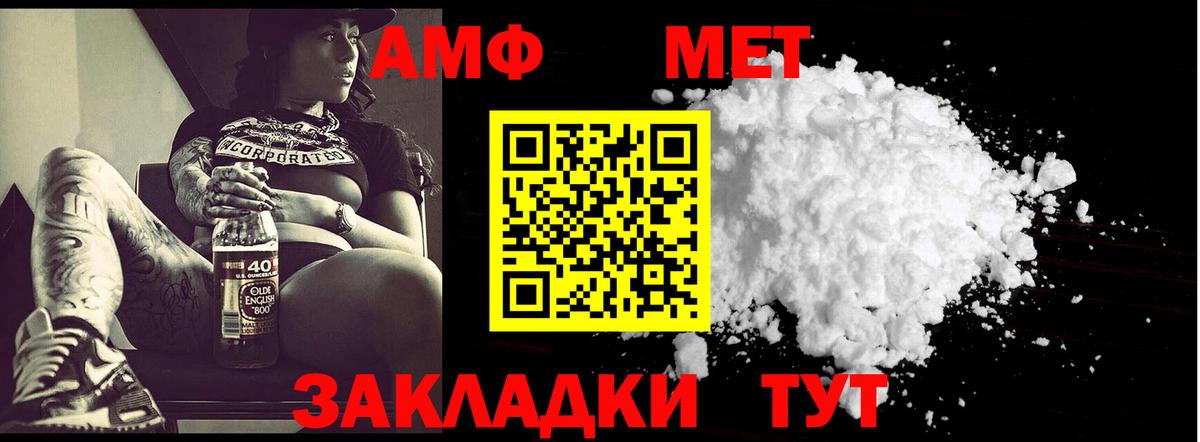 Метамфетамин кристалл Малоярославец